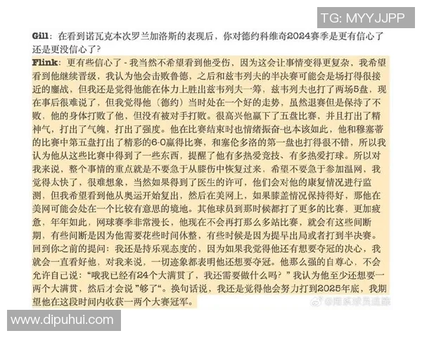 深圳网球队与北京网球队赛后复盘团队协作的关键因素与启示